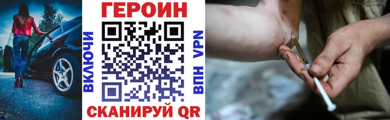 Героин белый Серпухов