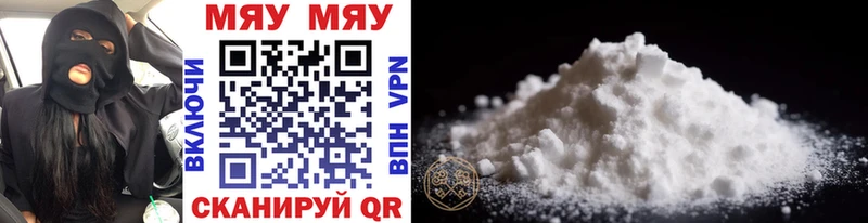 Мефедрон VHQ Серпухов