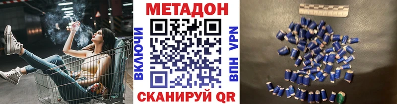 МЕТАДОН белоснежный Серпухов