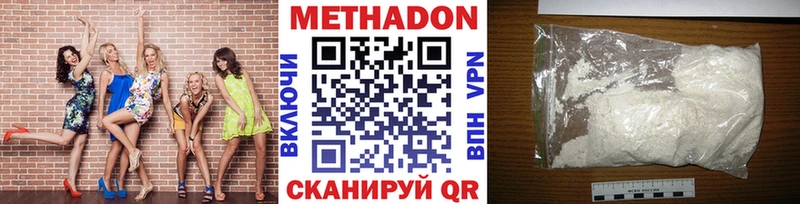 где купить наркотик  Серпухов  Метадон VHQ 